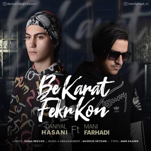 دانلود آهنگ به كارات فكر كن دانيال حسنى و مانى فرهادى